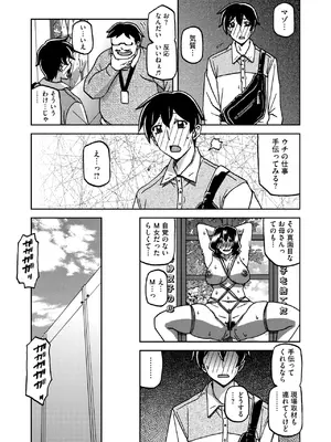 コミックホットミルク濃いめ vol.51 [DL版]_042