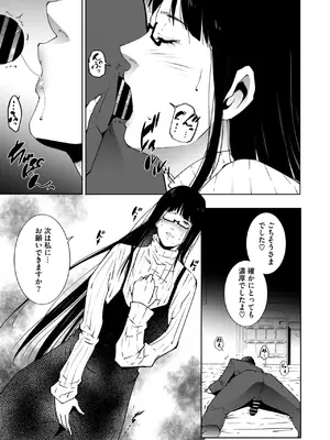 コミックホットミルク濃いめ vol.51 [DL版]_248