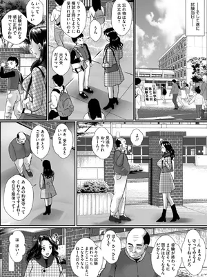 コミックホットミルク濃いめ vol.51 [DL版]_201