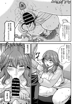 コミックホットミルク濃いめ vol.51 [DL版]_104