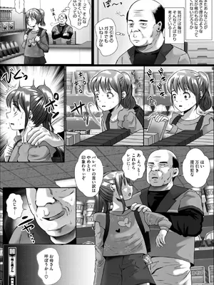コミックホットミルク濃いめ vol.51 [DL版]_209