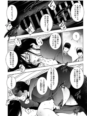 コミックホットミルク濃いめ vol.51 [DL版]_241