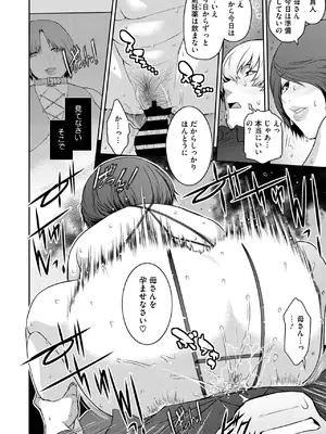 コミックホットミルク濃いめ vol.51 [DL版]_165