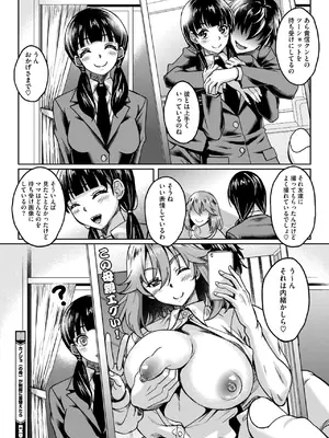 コミックホットミルク濃いめ vol.51 [DL版]_149