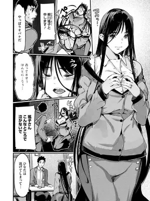 コミックホットミルク濃いめ vol.51 [DL版]_115
