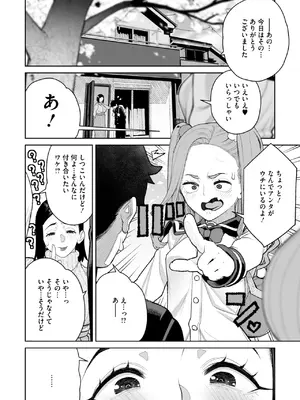 コミックホットミルク濃いめ vol.51 [DL版]_303