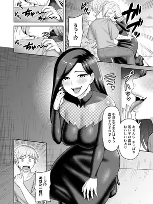 コミックホットミルク濃いめ vol.51 [DL版]_259