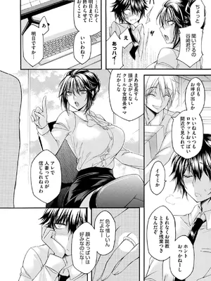 コミックホットミルク濃いめ vol.51 [DL版]_049