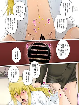 コミックホットミルク濃いめ vol.51 [DL版]_020