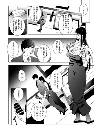 コミックホットミルク濃いめ vol.51 [DL版]_245
