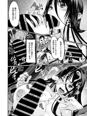 コミックホットミルク濃いめ vol.51 [DL版]_121