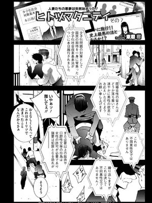 コミックホットミルク濃いめ vol.51 [DL版]_239