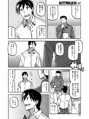 コミックホットミルク濃いめ vol.51 [DL版]_031