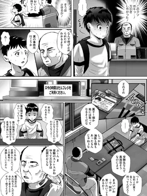 コミックホットミルク濃いめ vol.51 [DL版]_170