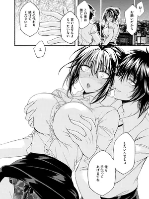 コミックホットミルク濃いめ vol.51 [DL版]_055