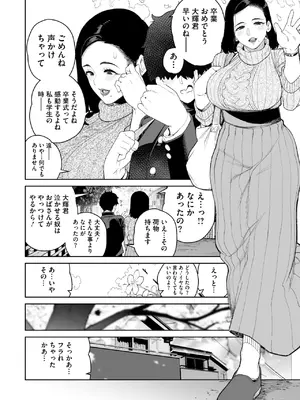 コミックホットミルク濃いめ vol.51 [DL版]_277