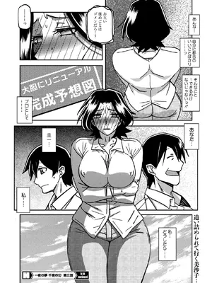 コミックホットミルク濃いめ vol.51 [DL版]_047