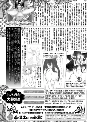 コミックホットミルク濃いめ vol.51 [DL版]_308