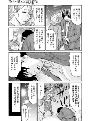 コミックホットミルク濃いめ vol.51 [DL版]_078