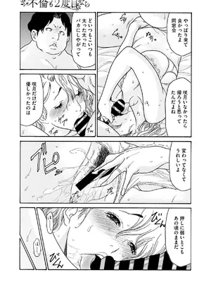 コミックホットミルク濃いめ vol.51 [DL版]_074