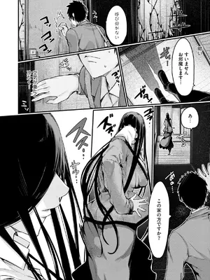 コミックホットミルク濃いめ vol.51 [DL版]_113