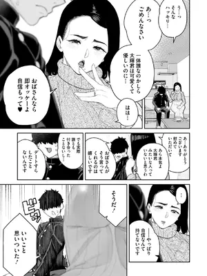 コミックホットミルク濃いめ vol.51 [DL版]_278