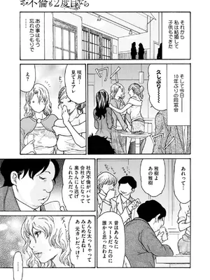 コミックホットミルク濃いめ vol.51 [DL版]_076