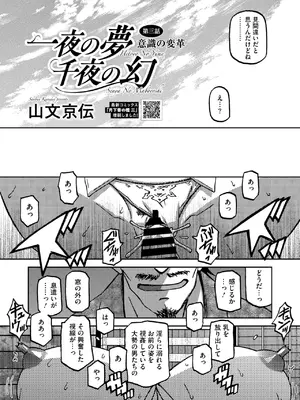 コミックホットミルク濃いめ vol.51 [DL版]_032