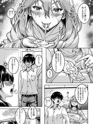 コミックホットミルク濃いめ vol.51 [DL版]_142