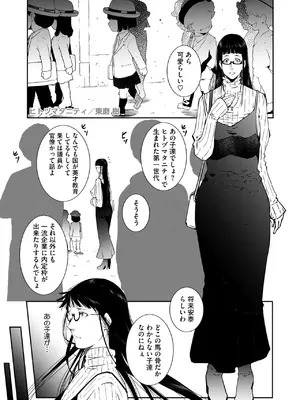 コミックホットミルク濃いめ vol.51 [DL版]_238