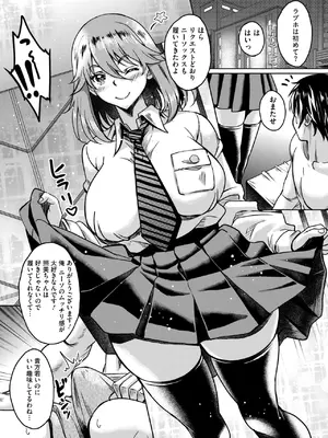 コミックホットミルク濃いめ vol.51 [DL版]_143