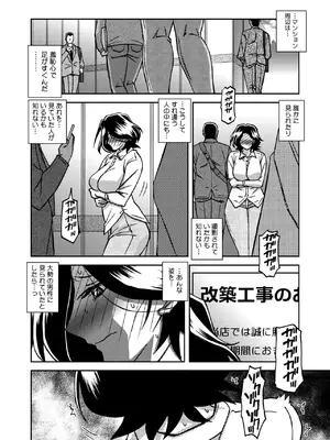 コミックホットミルク濃いめ vol.51 [DL版]_043