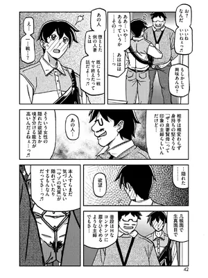 コミックホットミルク濃いめ vol.51 [DL版]_041
