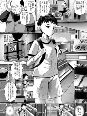コミックホットミルク濃いめ vol.51 [DL版]_169