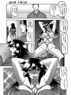 コミックホットミルク濃いめ vol.51 [DL版]_030