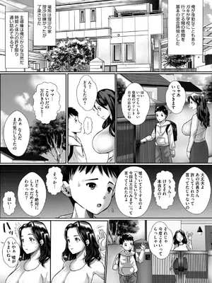 コミックホットミルク濃いめ vol.51 [DL版]_185