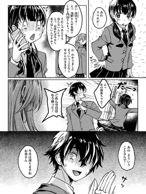 コミックホットミルク濃いめ vol.51 [DL版]_135