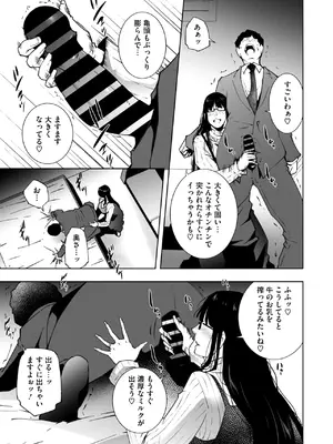 コミックホットミルク濃いめ vol.51 [DL版]_246