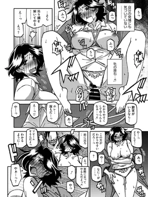 コミックホットミルク濃いめ vol.51 [DL版]_035