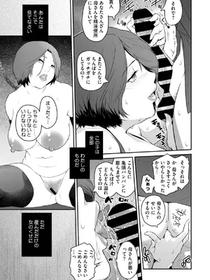 コミックホットミルク濃いめ vol.51 [DL版]_162