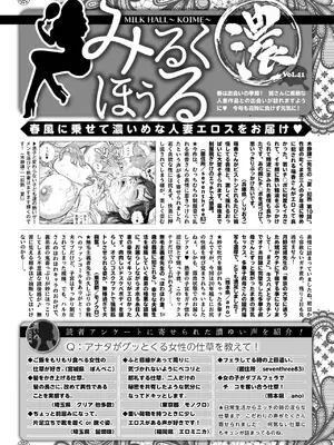 コミックホットミルク濃いめ vol.51 [DL版]_307