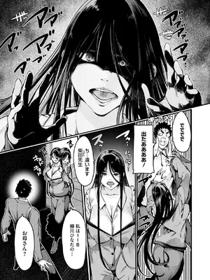 コミックホットミルク濃いめ vol.51 [DL版]_114