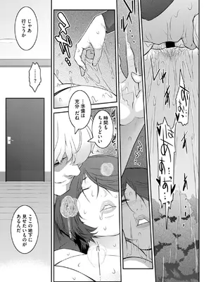 コミックホットミルク濃いめ vol.51 [DL版]_156