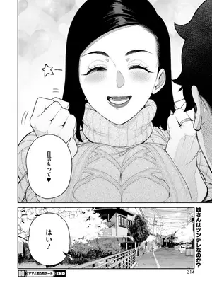 コミックホットミルク濃いめ vol.51 [DL版]_305