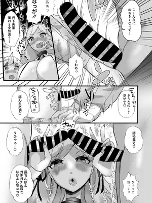 コミックホットミルク濃いめ vol.51 [DL版]_214
