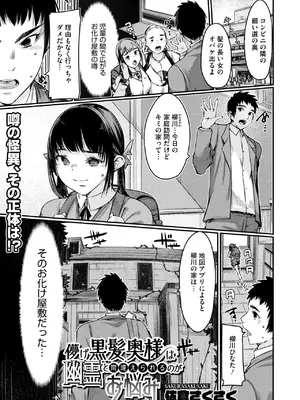 コミックホットミルク濃いめ vol.51 [DL版]_112