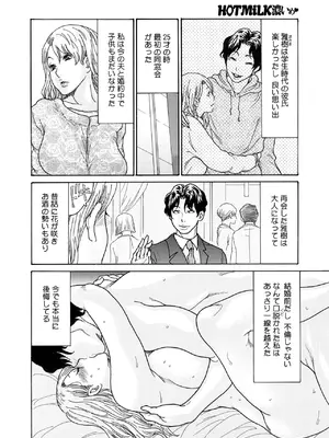 コミックホットミルク濃いめ vol.51 [DL版]_075