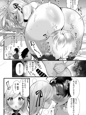 コミックホットミルク濃いめ vol.51 [DL版]_223