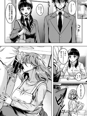 コミックホットミルク濃いめ vol.51 [DL版]_140