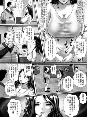 コミックホットミルク濃いめ vol.51 [DL版]_172